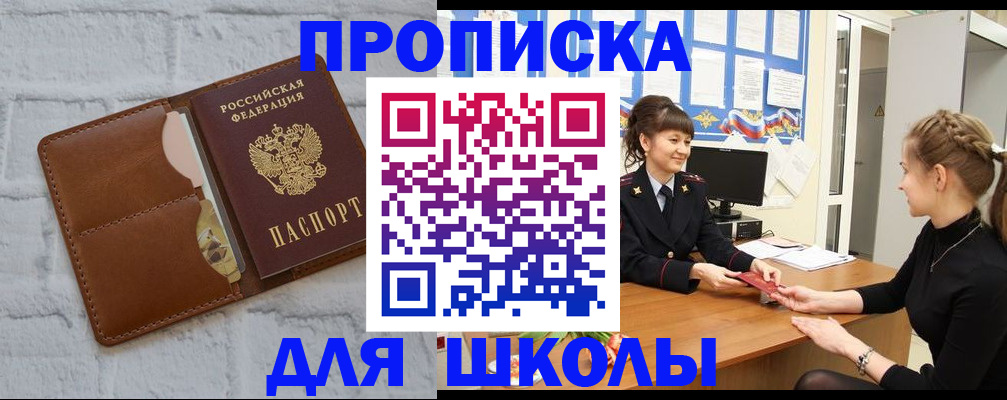 пропишу в квартире в Петровске