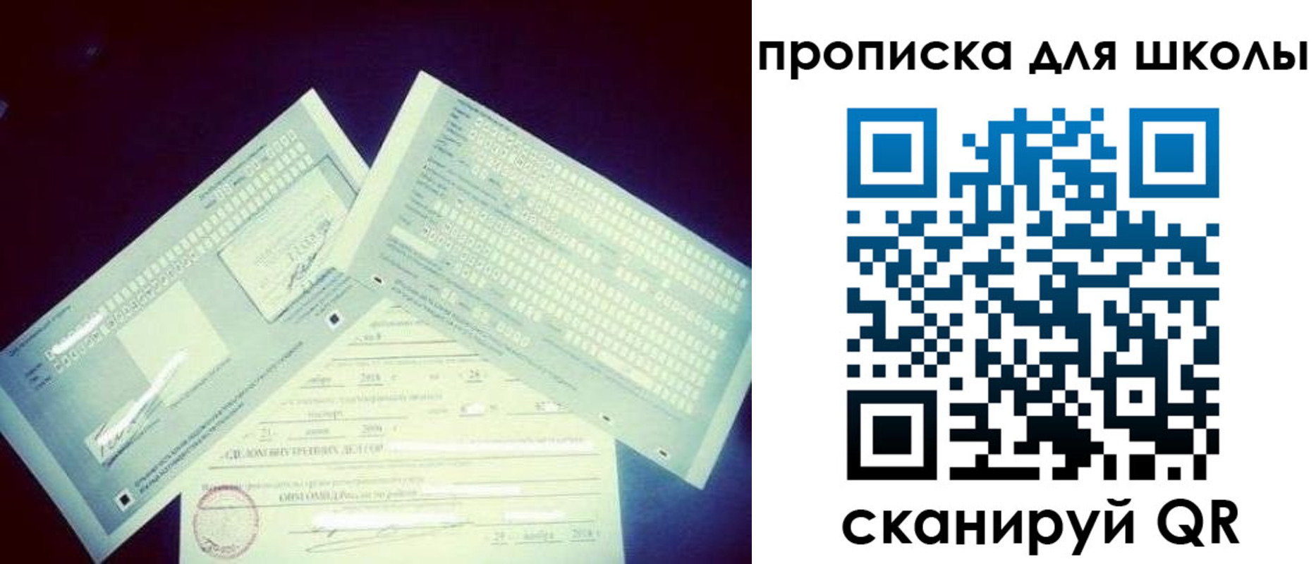 временная регистрация в квартире в Петровске