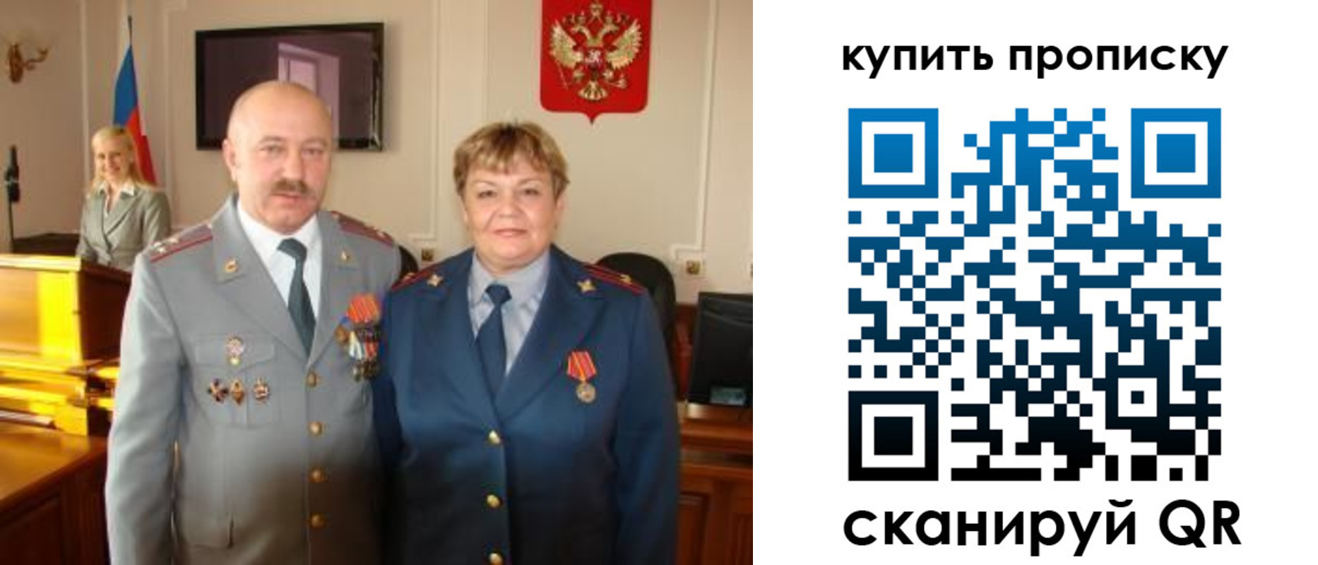 прописка для кредита в Петровске