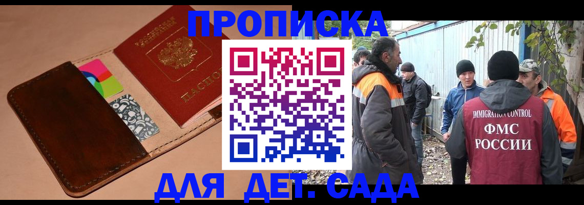 прописка иностранных граждан в Петровске