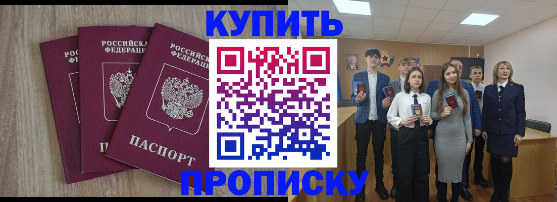 прописка гарантия в Петровске