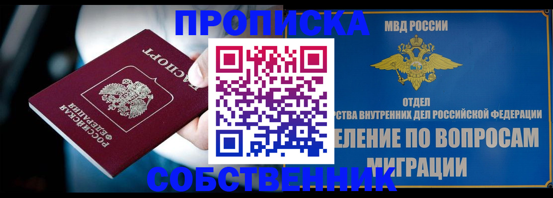 временная регистрация в Петровске