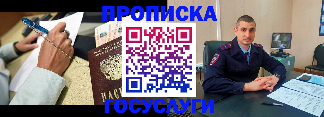 временная регистрация в Петровске