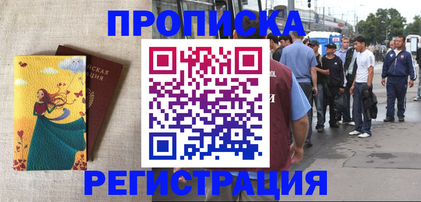 регистрация для дет. сада в Петровске