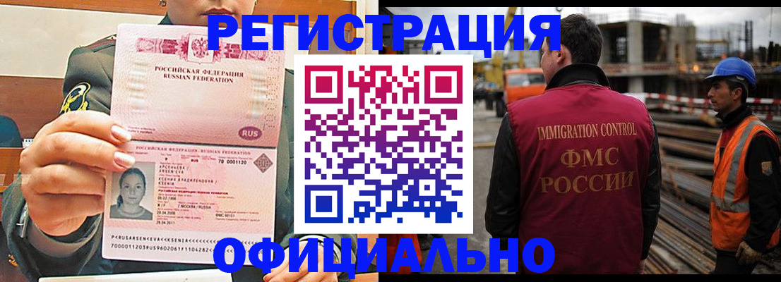 прописка ребенка в Петровске