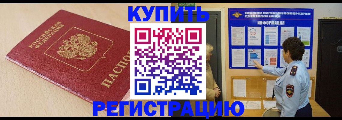 регистрация в Петровске