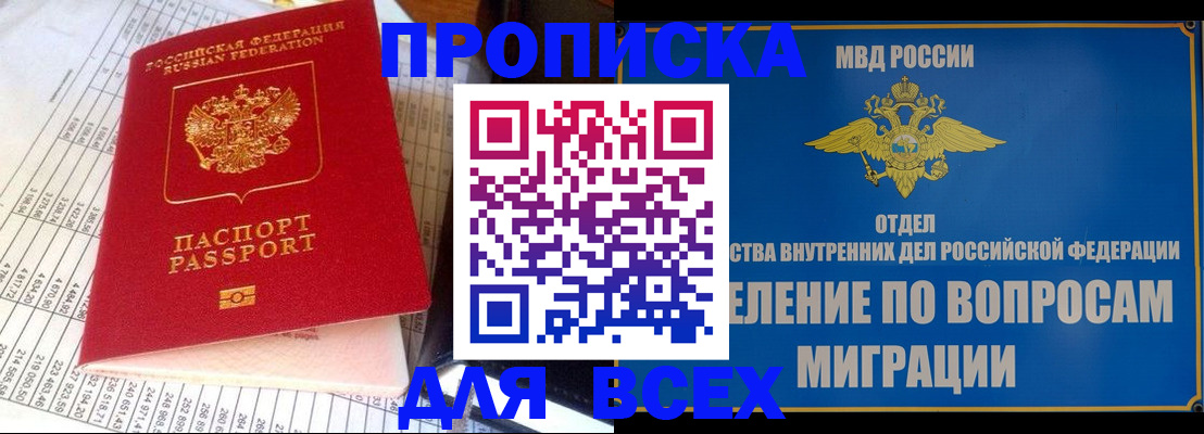 временная регистрация госуслуги в Петровске